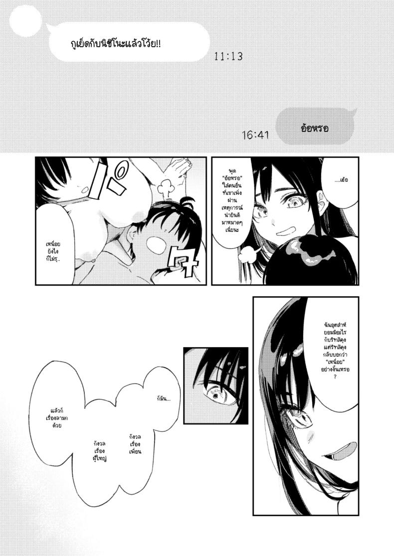 โดจิน หนุ่มน้อย ขอกอดหน่อยสิ